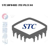 STC10F04XE-35I-PLCC44封装图片