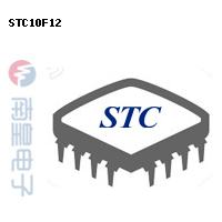 STC10F12封装图片