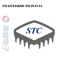 STC12C5410AD-35I-PLCC32封装图片