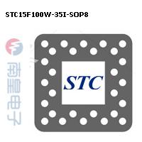 STC15F100W-35I-SOP8封装图片