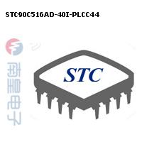 STC90C516AD-40I-PLCC44 ͼƬ